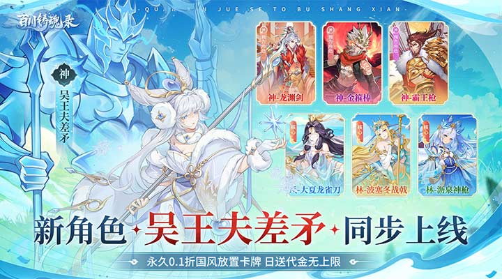 【新游推荐】百川铸魂录(0.1代金狂送版)今日07:30首发上线