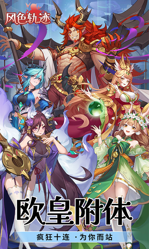 《风色轨迹（0.1折千抽盛宴）》双旦活动2025-12-25 至 2026-01-04