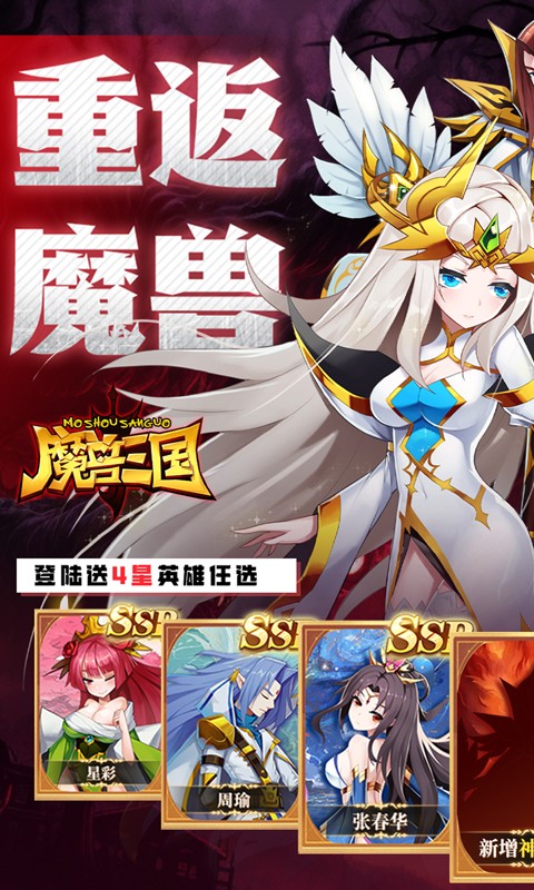 《魔兽三国（0.05折免冲福利版）》1.5-1.8小寒单日累充活动2026-01-05 至 2026-01-08