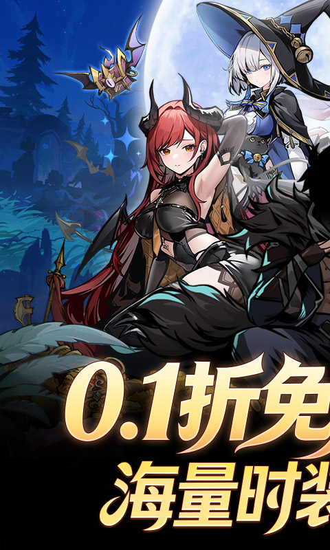 《飞翔之光（0.1折）》永久累充自选奖励活动2000-01-01 至 2030-01-01