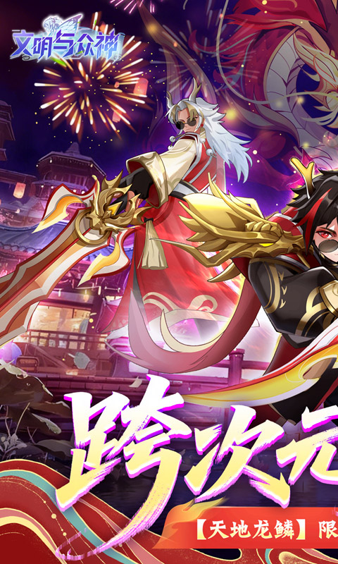 《文明与众神（0.1折云上圣歌送亿钻）》1.17-1.23限时双倍累充活动2026-01-17 至 2026-01-23