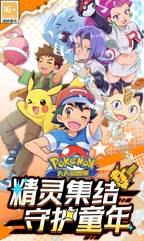 《天天驯兽师（0.1折每天送2000）》定制活动2000-01-01 至 2030-01-01