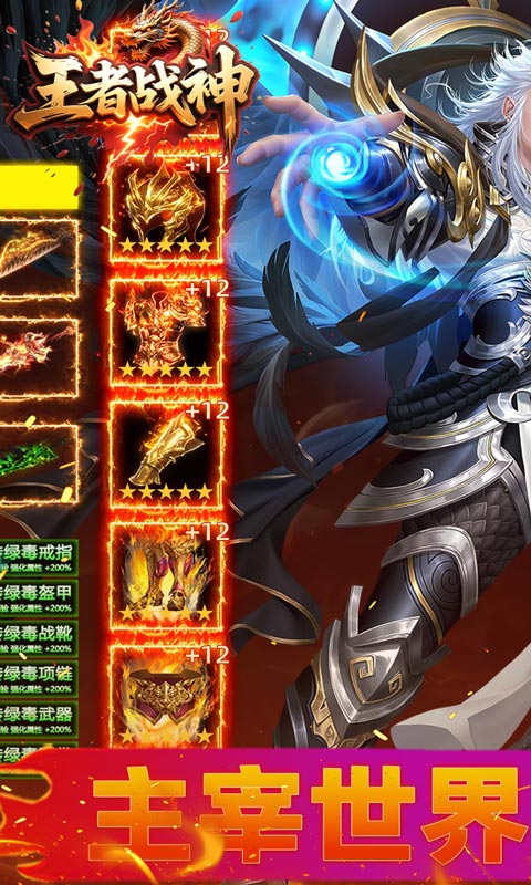 《王者战神（辰龙无限高爆版）》转区转游活动2000-01-01 至 2030-01-01