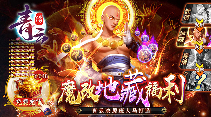 【新游推荐】青云传（送100免费版）今日07:30首发上线