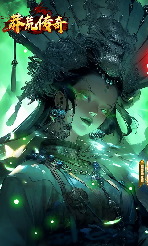 《莽荒传奇（打金送真充）》称号活动永久