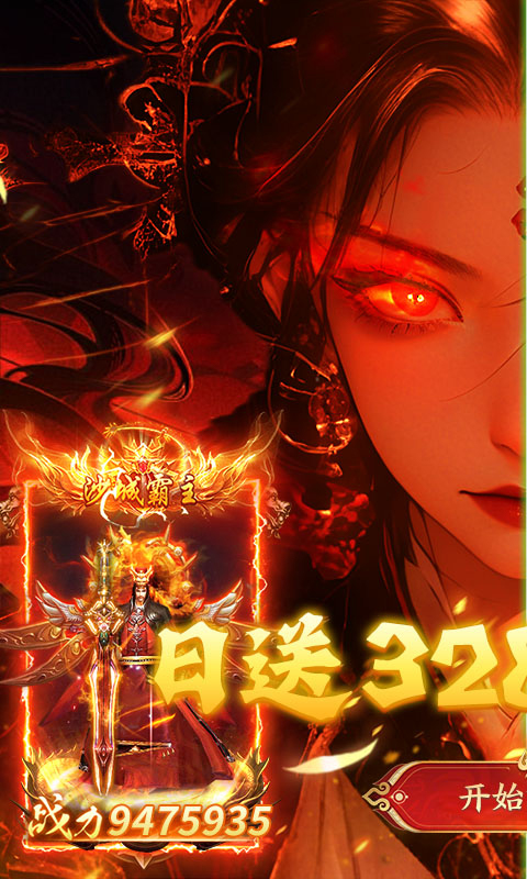 《武林盛典（天天328免费版）》大佬专属称号永久