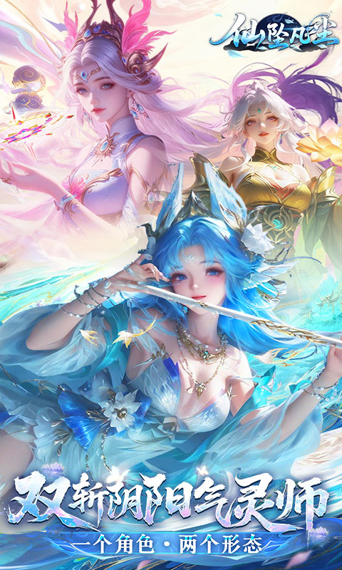 《仙坠凡尘（0.1折打金版）》转游/转区福利活动2025-12-24 至 2026-12-24