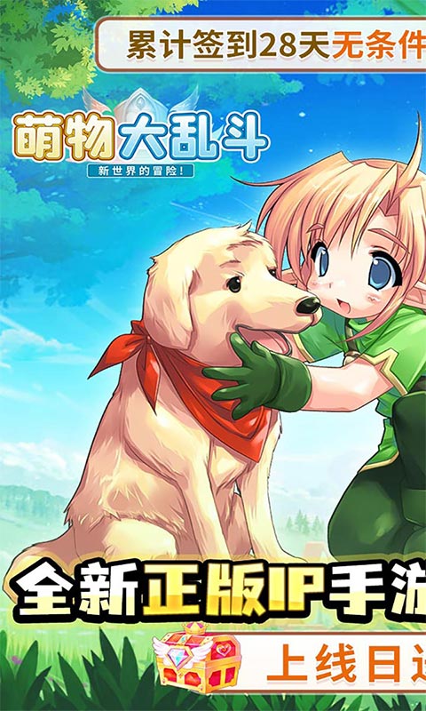 《萌物大乱斗(0.1折送百万代金)》积分豪礼活动2026-01-05 至 2027-01-05