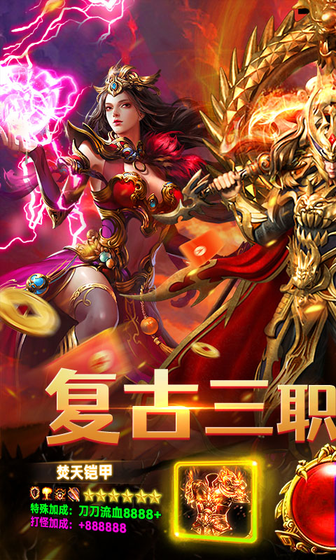 《海狼（复古合击送200充）》超值开服首日助力2000-01-01 至 2030-01-01