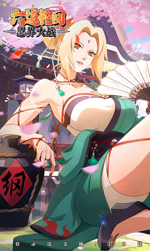 《六道轮回（0.05折送满星金忍）》绝版定制称号活动2000-01-01 至 2030-01-01