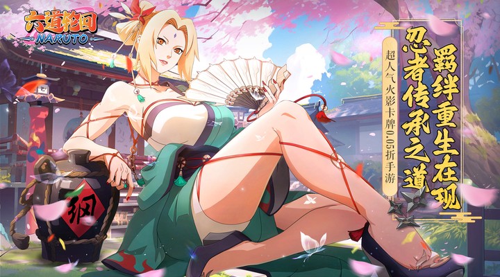 【新游推荐】六道轮回（0.05折送满星金忍）今日07:30首发上线