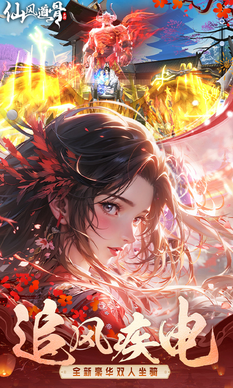 《仙风道骨（0.1折爆充版）》老玩家回归返还活动2025-12-29 至 2027-12-29