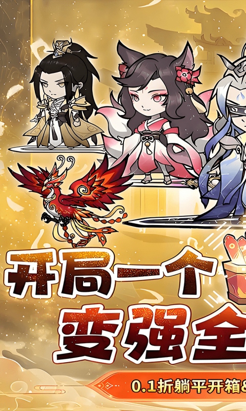 《仙域轮回（0.1折每天送6480代金券）》历史累充永久