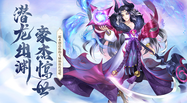 【新游推荐】大话诛仙（0.1折疯狂送万抽）今日07:30首发上线