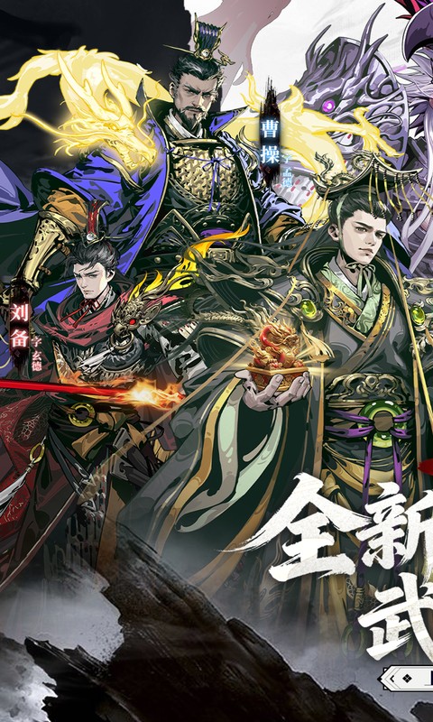 《三国大英雄（0.05折送千抽万充版）》永久累充活动永久