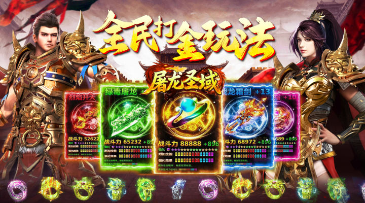 【新游推荐】屠龙圣域（剑术纯玩版）今日07:30首发上线