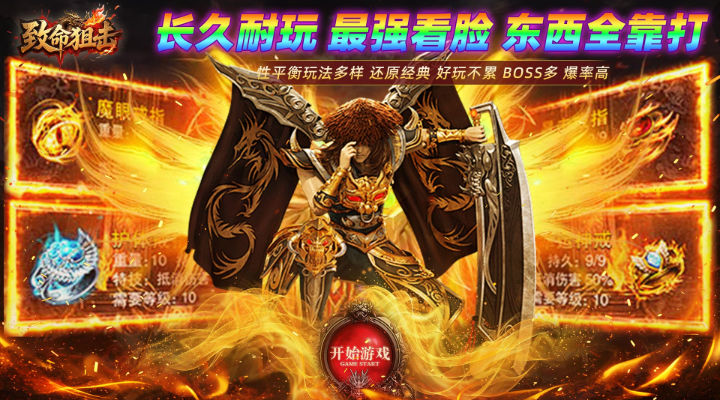 【新游推荐】致命狙击（飞剑高爆五流派）今日07:30首发上线