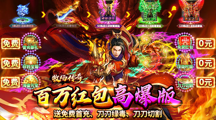 【新游推荐】牧场传奇（百万红包版）今日07:30首发上线