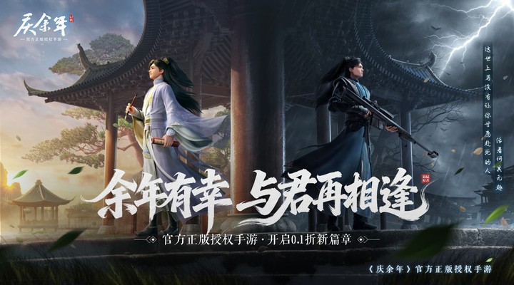 【新游推荐】庆余年（0.1折揍庆帝爆元宝）今日07:30首发上线