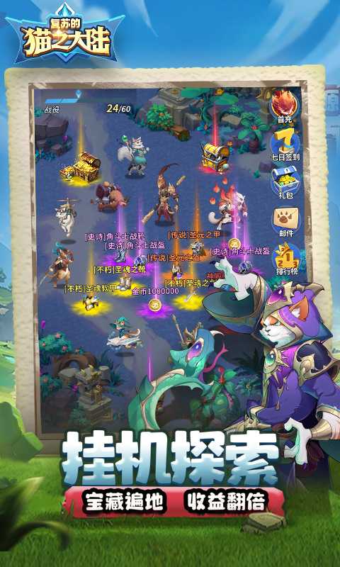 《复苏的猫之大陆(0.1折)》转游活动2000-01-01 至 2030-01-01