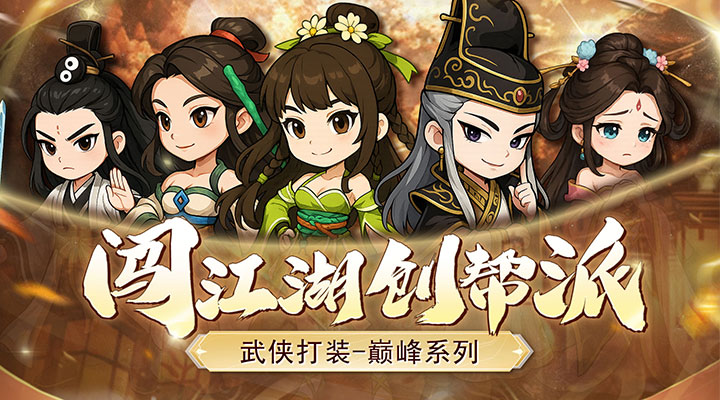 【新游推荐】小小虎将今日07:30首发上线