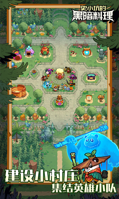 《史小坑的黑暗料理（0.05折送海量英雄）》称号定制活动永久