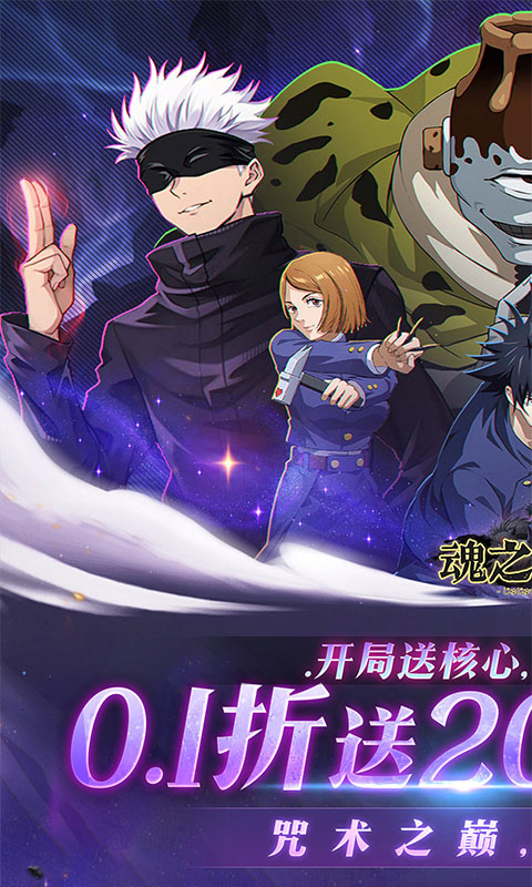 《魂之守护（0.1折送千抽10万钻）》单日累充活动2000-01-01 至 2030-01-01