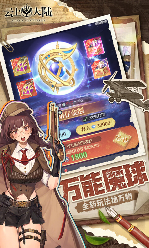 《云上大陆（0.1折云上怀旧版）》永久累充定制活动永久