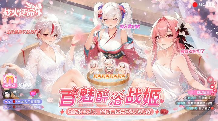 【新游推荐】战火使命（0.1首款触碰互动二游）今日07:30首发上线