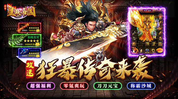 【新游推荐】星战帝国（攻速专属）今日07:30首发上线