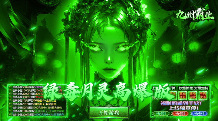 【新游推荐】九州霸业（天天648免费版）今日07:30首发上线