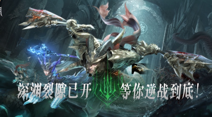 【新游推荐】黑暗之潮：契约（强烈推荐）今日09:30首发上线