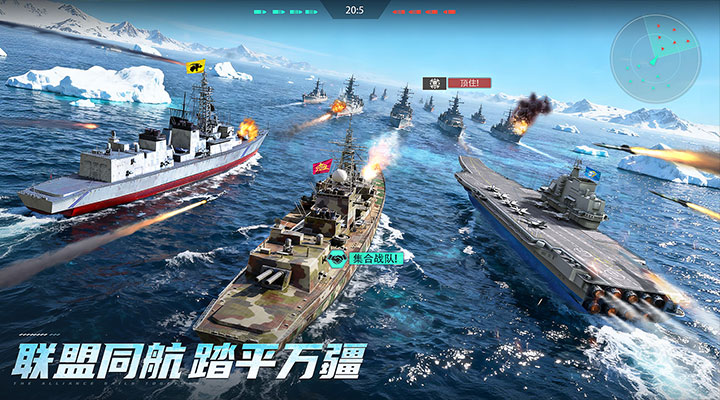 【新游推荐】无畏舰队（3A级海战）今日09:30首发上线