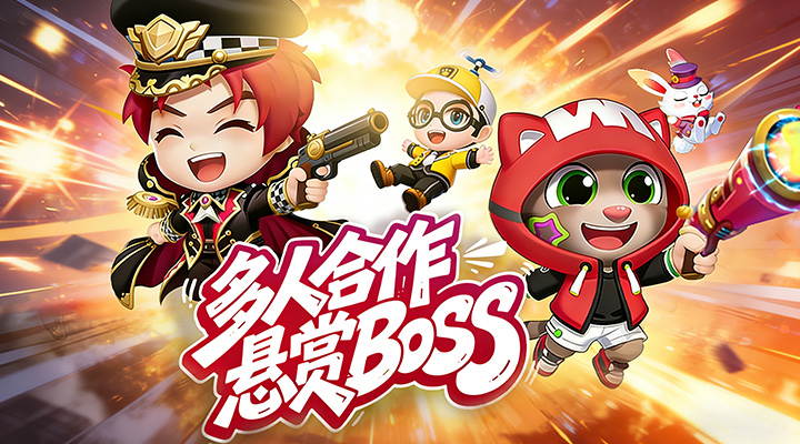 【新游推荐】弹弹奇兵(0.05折)今日09:30首发上线