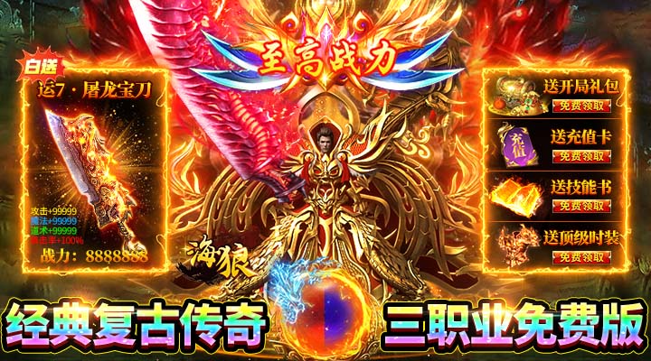 【新游推荐】海狼(经典复古免费版)今日07:30首发上线