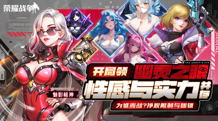 【新游推荐】荣耀战争（0.1折2倍代金券版）今日08:30首发上线