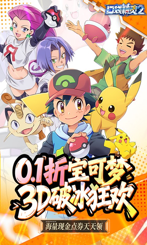 《口袋精灵2(0.1折神宠进化)》2.27-3.5 月初庆典好礼2026-02-27 至 2026-03-05