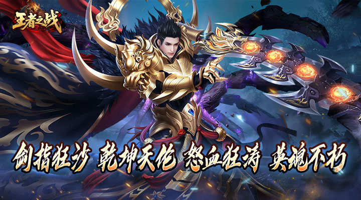 【新游推荐】王者之战（沧涯苟圣传说）今日07:30首发上线