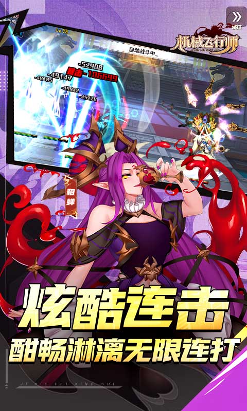 《机械飞行师（0.1ACT机甲三国）》转游福利活动2000-01-01 至 2030-01-01