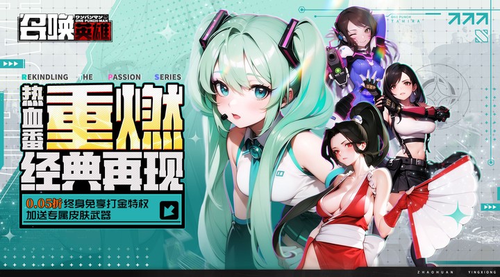 【新游推荐】召唤英雄（0.05折免费打金）今日08:30首发上线