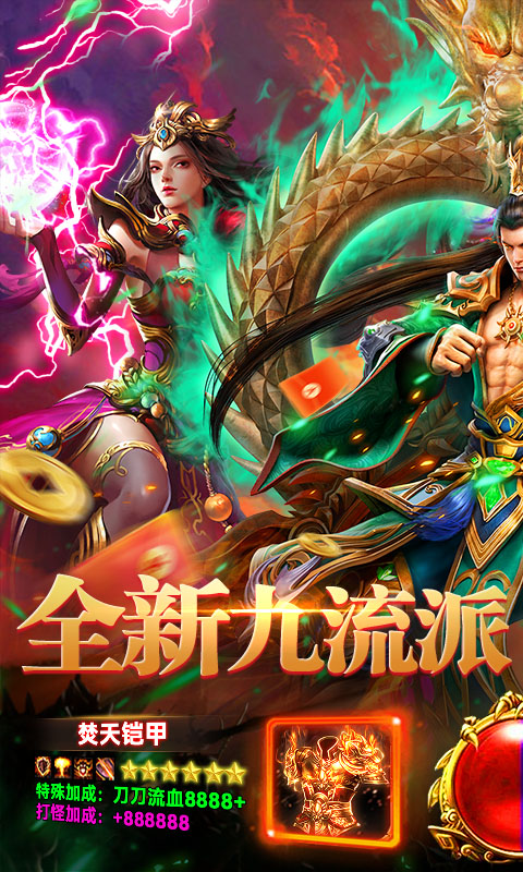 《九州霸业(原味九流派免费版)》专属称号福利永久