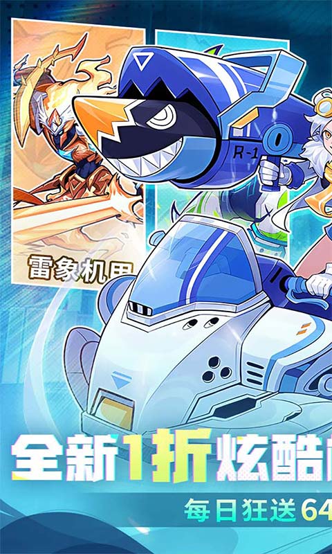 《冒险传奇（1折免费版）》单日累充返利2000-01-01 至 2030-01-01