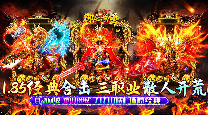 【新游推荐】御龙城堡（独影合击高爆）今日07:30首发上线