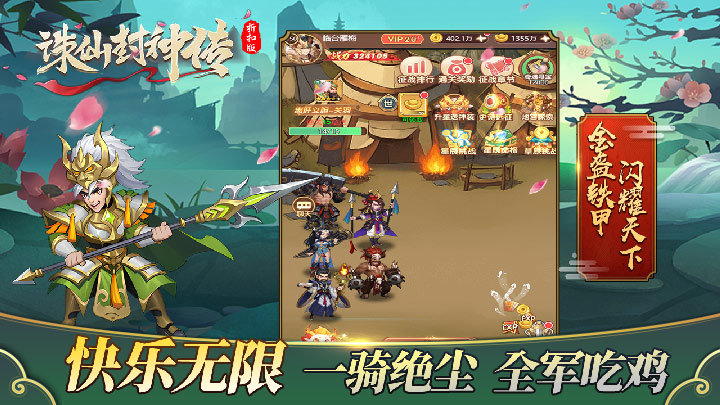 【新游推荐】诛仙封神传（三国千抽福利）今日07:30首发上线