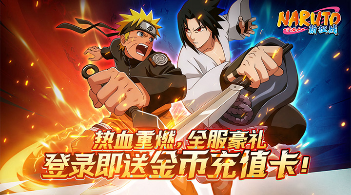 【新游推荐】新征战（0.1折送2K代金）今日07:30首发上线