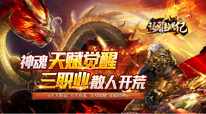 【新游推荐】玛雅战纪（神魂天赋觉醒）今日07:30首发上线