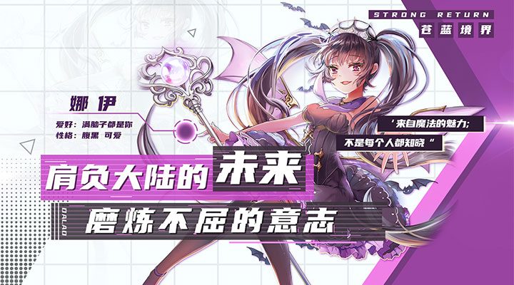 【新游推荐】苍蓝境界（0.1折每日6480）今日07:30首发上线