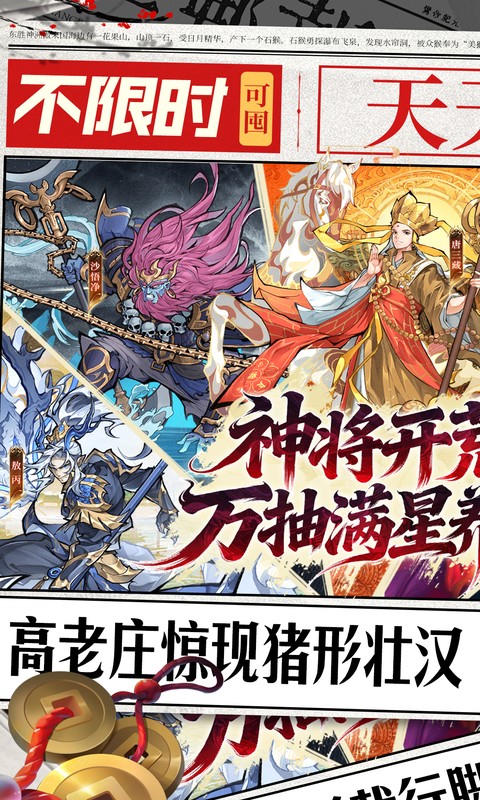 《逍遥九重天(0.1折送神将万充)》3.24-3.26限时双倍大额活动2026-03-24 至 2026-03-26