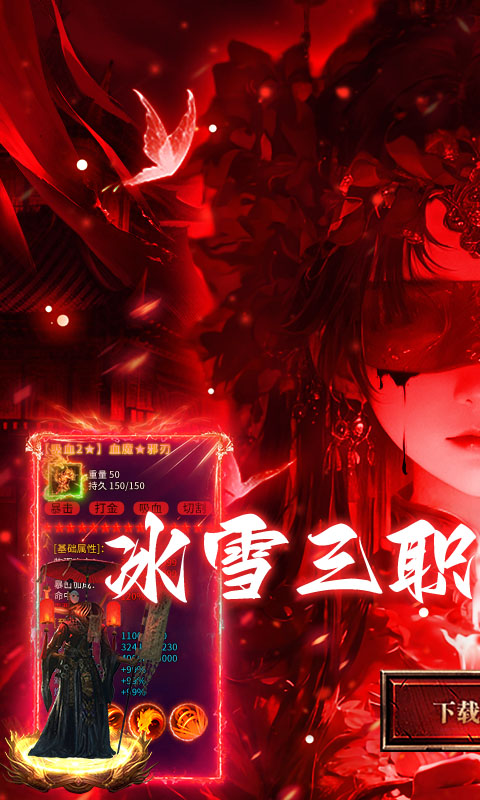 《狼烟-Online（冰雪免费版）》3.19-3.22首发限时单日累充送代币2026-03-19 至 2026-03-22