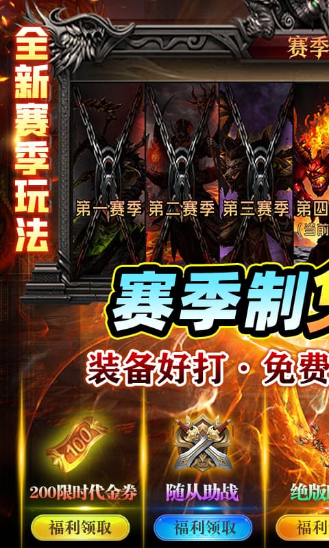 《霸刀传奇（赛季重置版）》3.28-3.29周末累充2026-03-28 至 2026-03-29